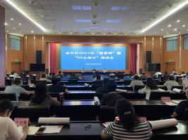 金水区召开2021年“慈善周”暨99公益日 推进会