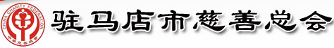 金水区民政厅
