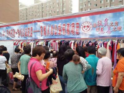各地慈善动态 2018年第十六期