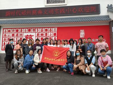 金水慈善工作者参观新时代郑州慈善文明实践中心