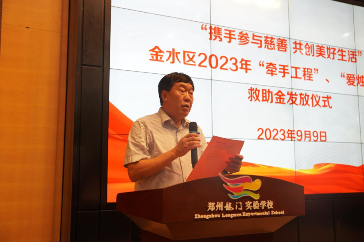 “爱烛行动”因病致困教师慈善救助活动